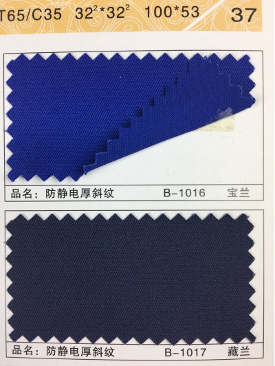 GZ-XNCG   防靜電厚斜紋   T65/C35   32*32  100*53 45度照